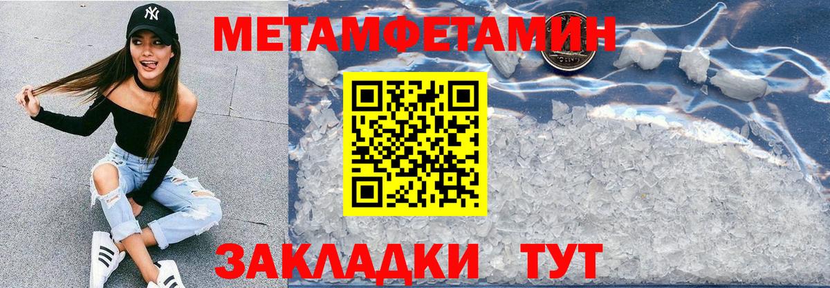 АМФЕТАМИН Premium Шебекино