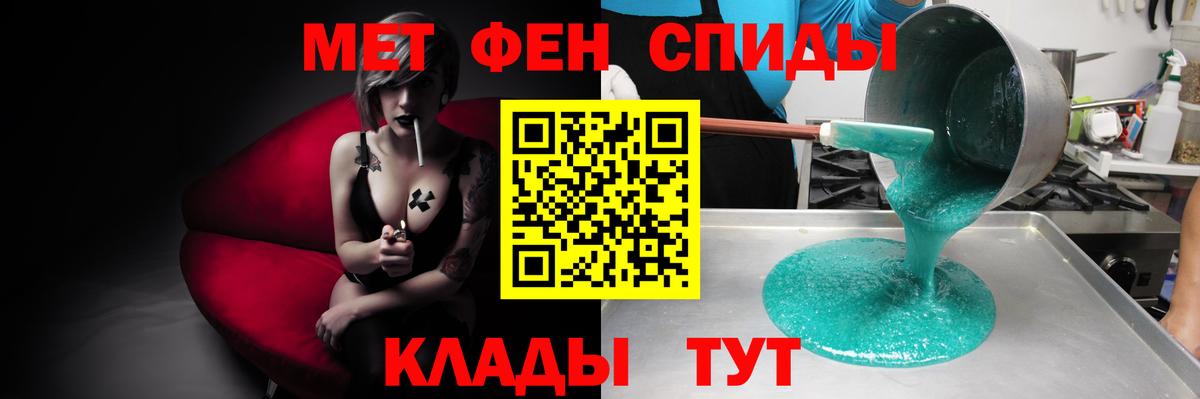 Шебекино  Амфетамин  Вход с VPN  Амфетамин 98%  АМФ 