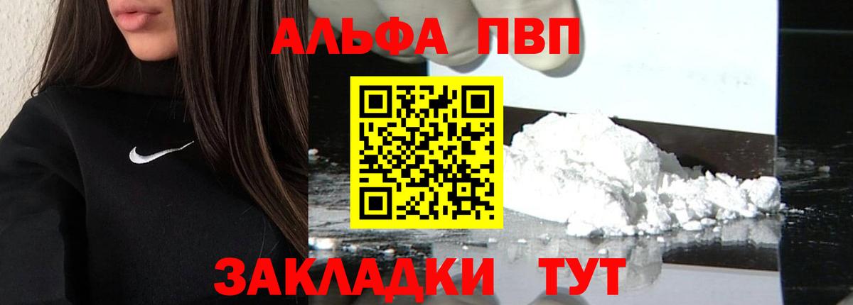 Alpha PVP мука  Вход с VPN  Шебекино  Alfa_PVP СК КРИС  A-PVP крисы CK 
