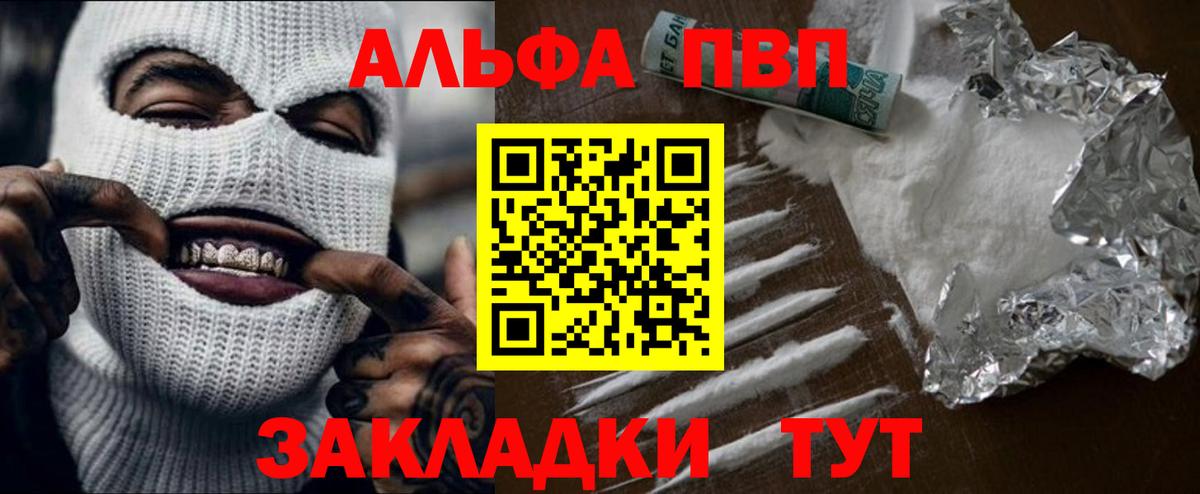 А ПВП Crystall Шебекино
