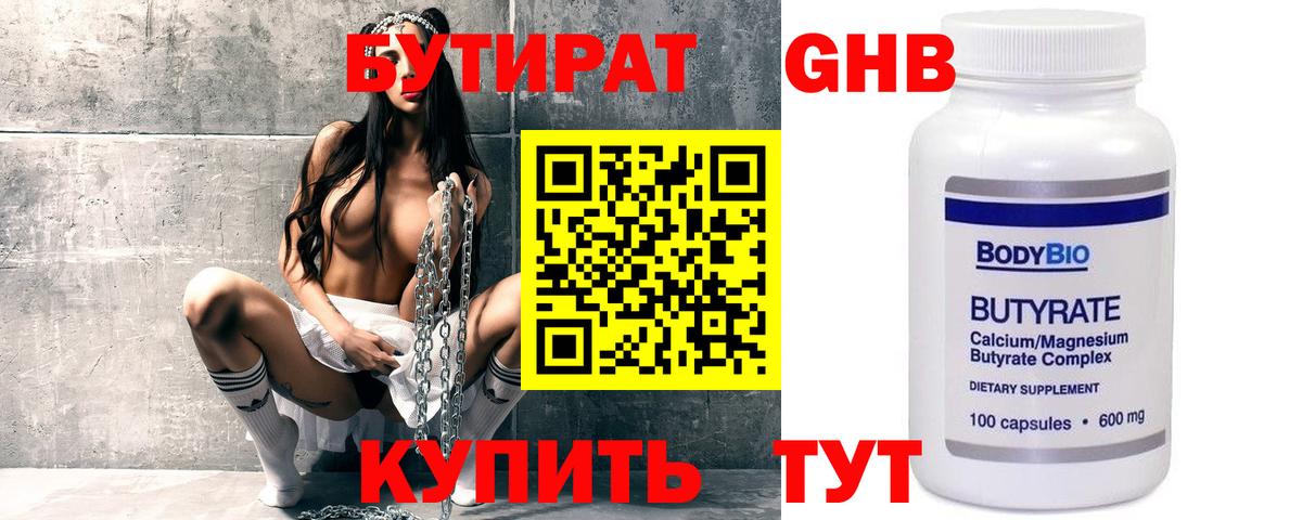 Купить наркотик  Шебекино  МАРИХУАНА  Конопля  Вход с VPN  Мефедрон кристаллы  Мефедрон  Кокаин 