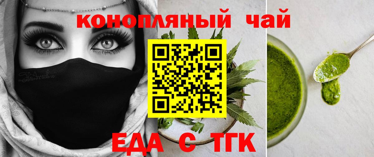 Шебекино  Еда ТГК конопля  Вход с VPN 