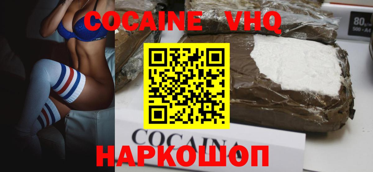 Cocaine Fish Scale Шебекино