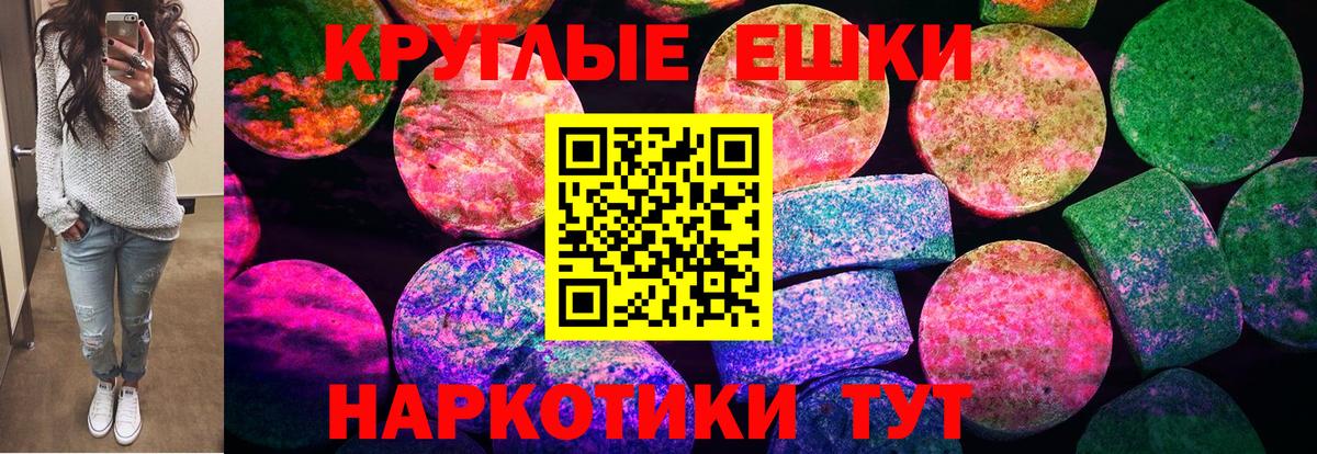 Экстази  Вход с VPN  ЭКСТАЗИ круглые  Шебекино  ЭКСТАЗИ диски 