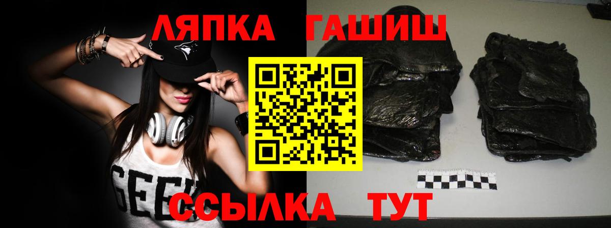 Гашиш гашик  ГАШИШ хэш  Шебекино  Вход с VPN 