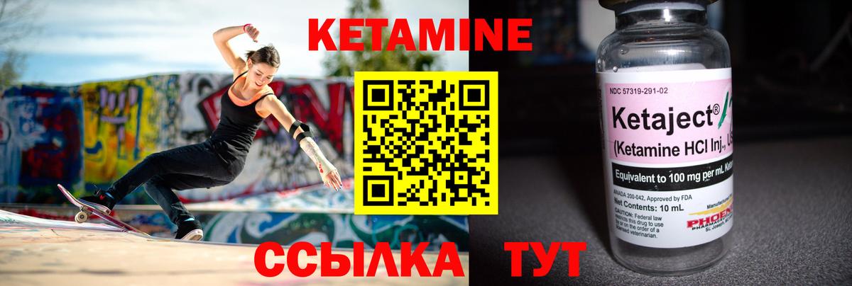 Кетамин ketamine  Вход с VPN  Шебекино 