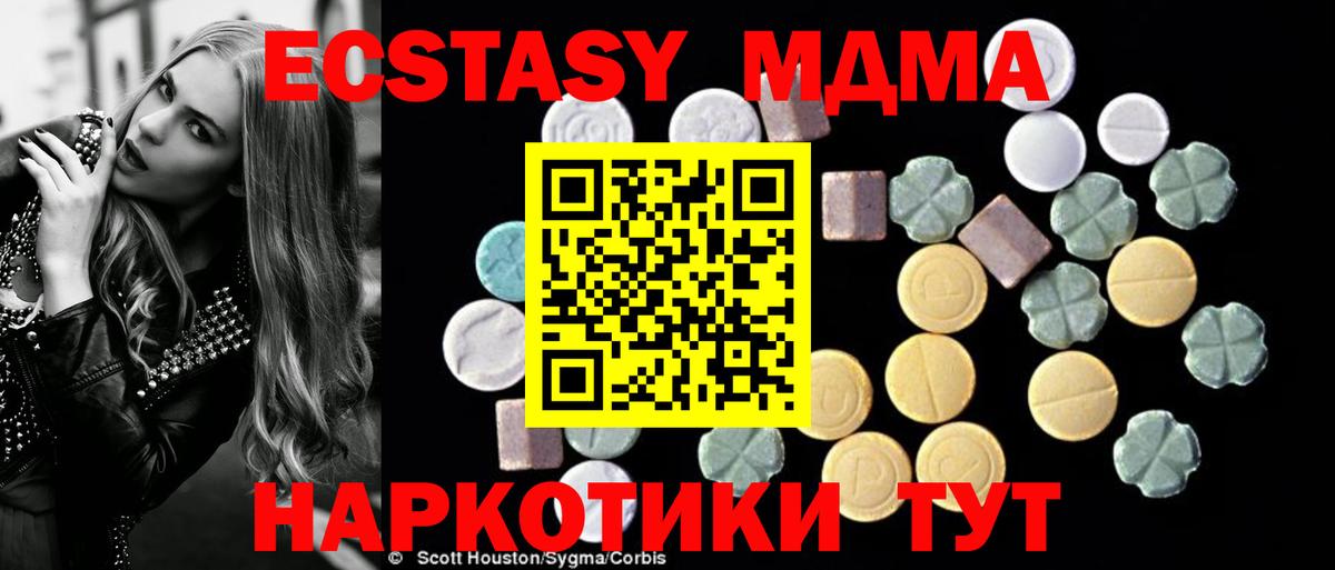 MDMA молли Шебекино