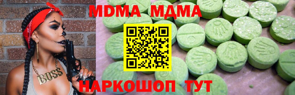MDMA  МДМА crystal  MDMA VHQ  Вход с VPN  Шебекино 