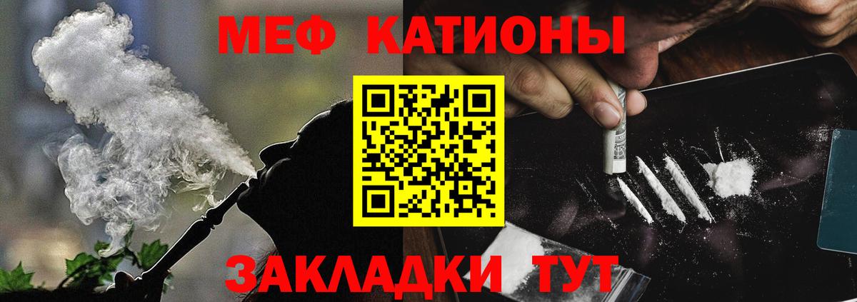 Меф мяу мяу  Вход с VPN  Шебекино  МЕФ  МЕФ 4 MMC 