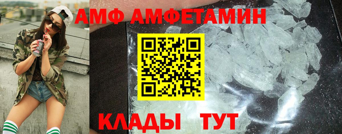 Метамфетамин Methamphetamine  Вход с VPN  МЕТАМФЕТАМИН  Шебекино  Метамфетамин Methamphetamine 