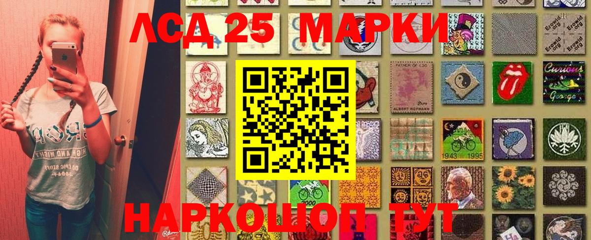 Шебекино  Марки NBOMe 1,8мг  Вход с VPN 