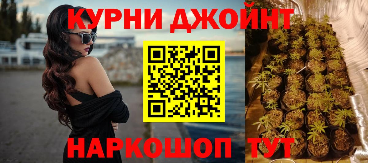 Шишки марихуана VHQ  Бошки марихуана Amnesia  МАРИХУАНА Ganja  Шебекино  Вход с VPN 